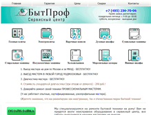 Tablet Screenshot of bytprof.ru